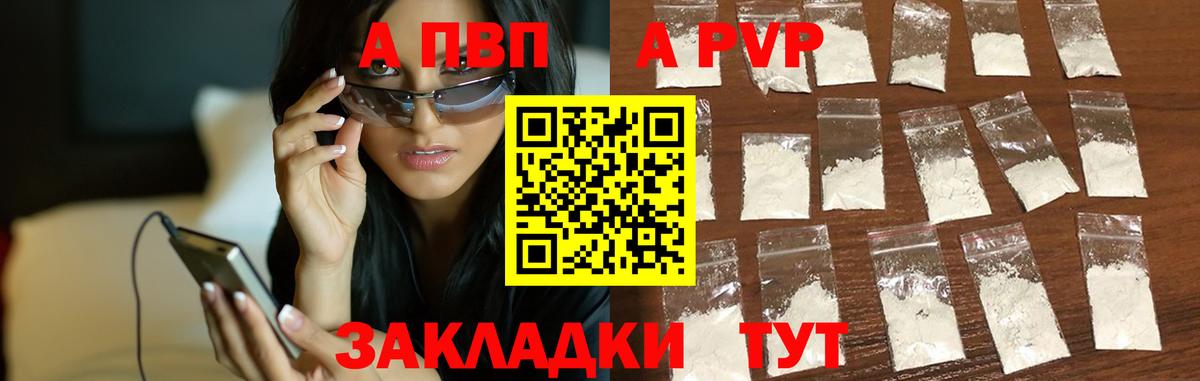 А ПВП СК КРИС  Вход с VPN  APVP СК КРИС  Alpha-PVP Crystall  Элиста 