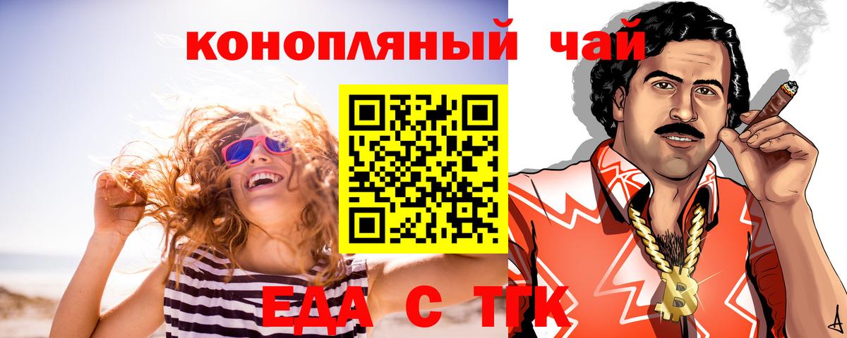 Еда ТГК марихуана  Вход с VPN  Элиста 