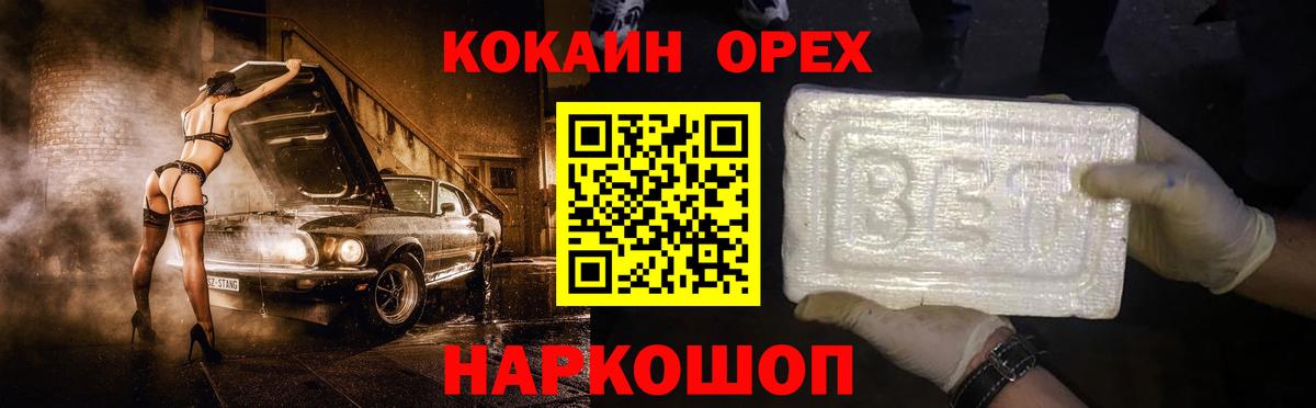 Cocaine VHQ Элиста
