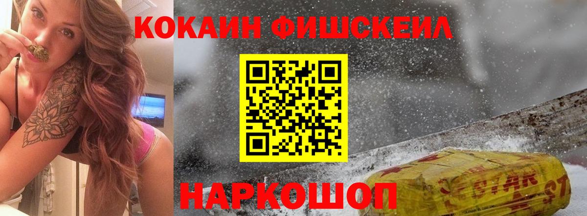 COCAIN VHQ  Cocaine 99%  Вход с VPN  Cocaine  Элиста 