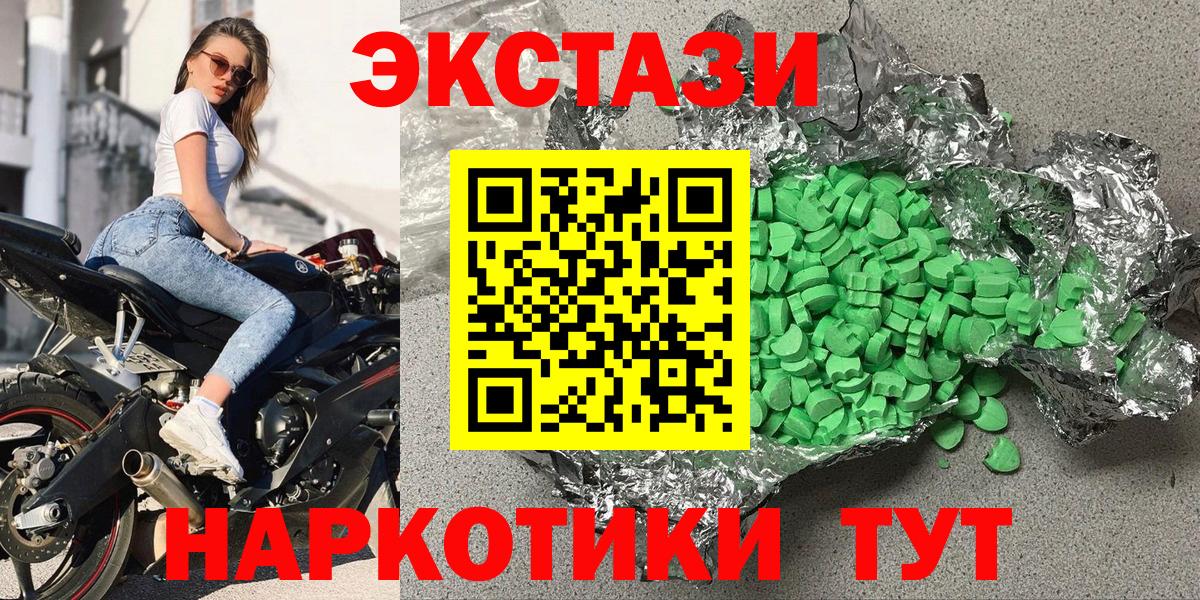 Элиста  Ecstasy 280 MDMA  ЭКСТАЗИ TESLA  ЭКСТАЗИ  Вход с VPN 