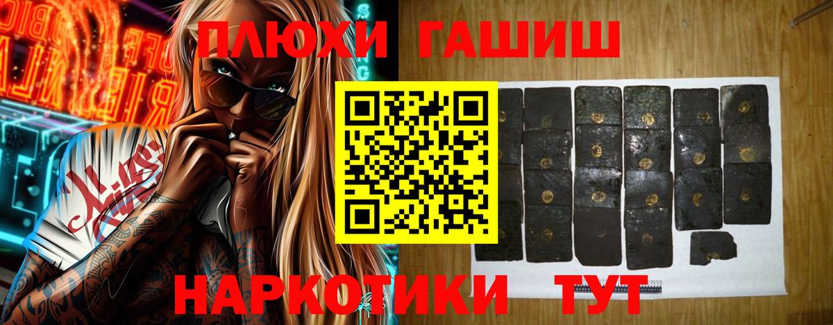 Гашиш убойный Элиста