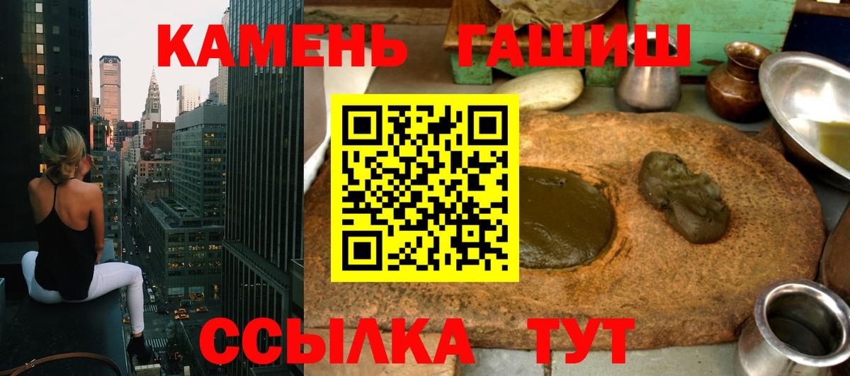 ГАШ индика сатива  Вход с VPN  Элиста  ГАШИШ Cannabis 