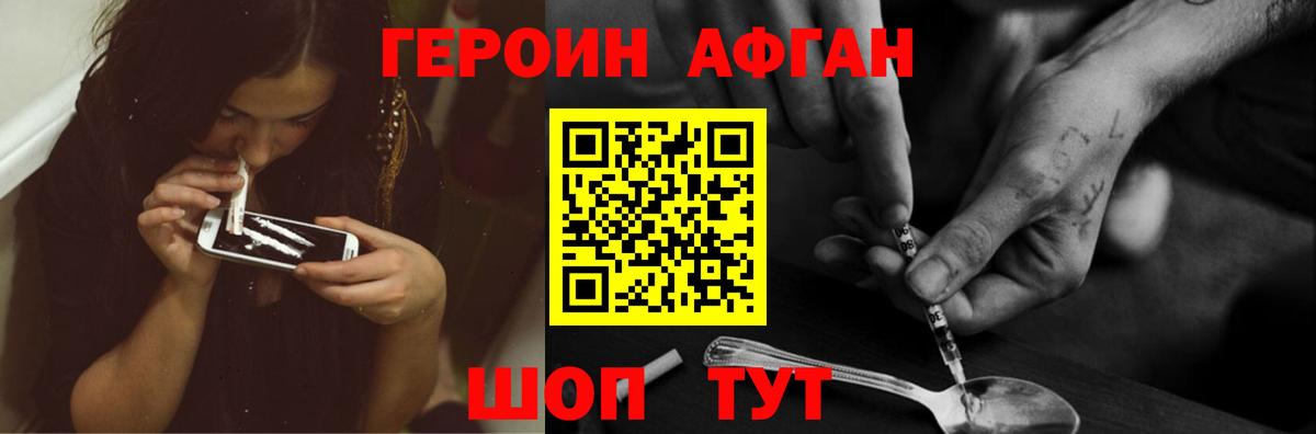Элиста  ГЕРОИН Heroin  Вход с VPN 