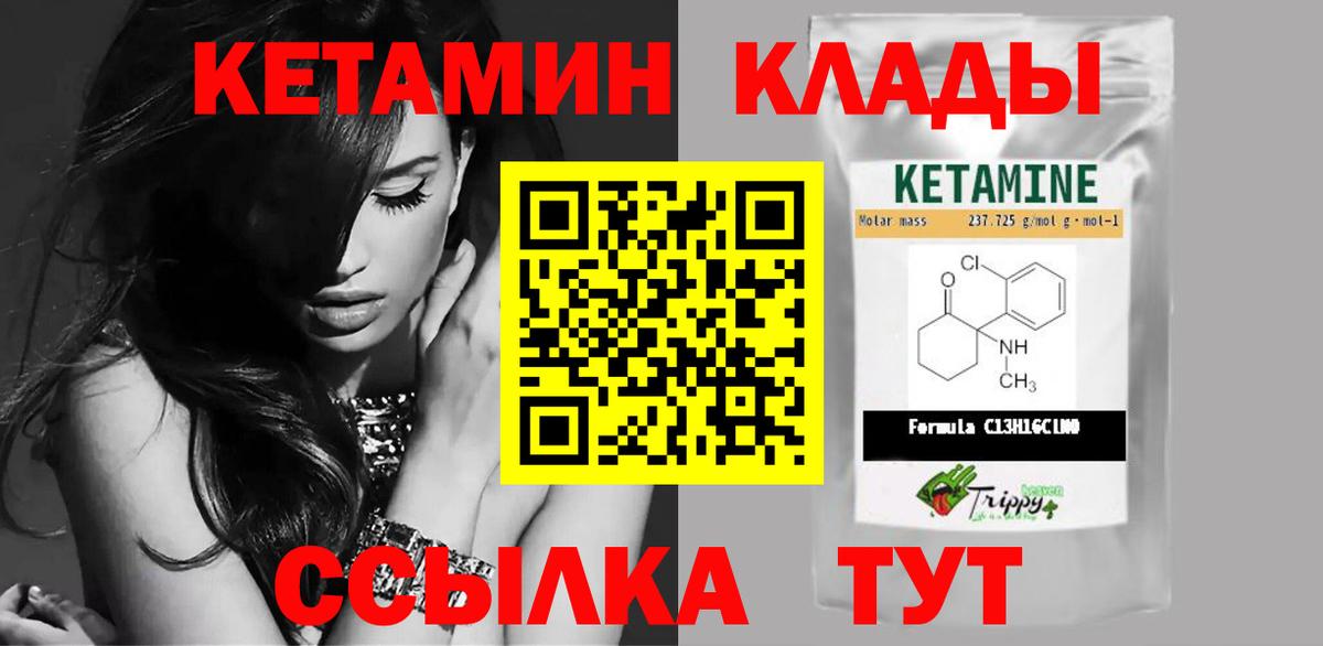 Элиста  КЕТАМИН ketamine  Вход с VPN  КЕТАМИН VHQ 