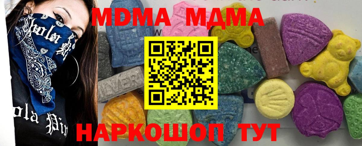 MDMA  MDMA VHQ  MDMA VHQ  Вход с VPN  Элиста 