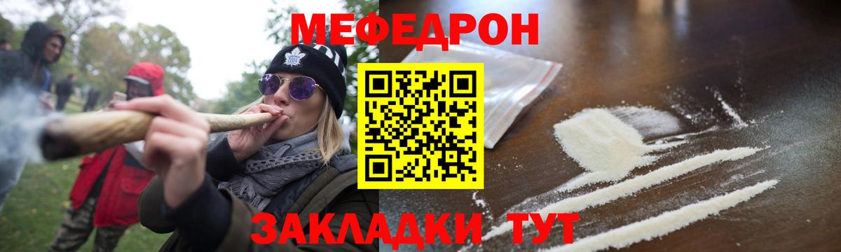 МЯУ-МЯУ  Меф VHQ  Вход с VPN  где купить наркоту  Меф кристаллы  МЯУ-МЯУ  Элиста 
