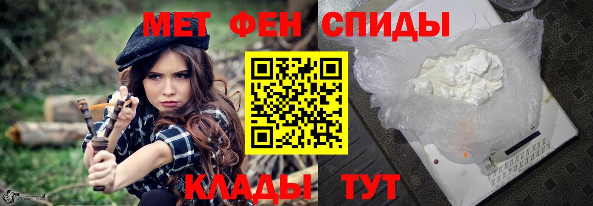 МЕТАМФЕТАМИН мет  Вход с VPN  МЕТАМФЕТАМИН мет  Элиста 