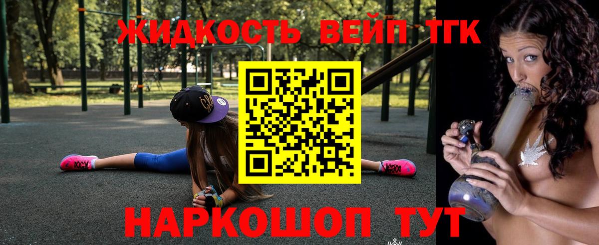 Элиста  Дистиллят ТГК THC oil  Вход с VPN 
